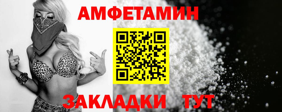 АМФЕТАМИН 97% Дедовск