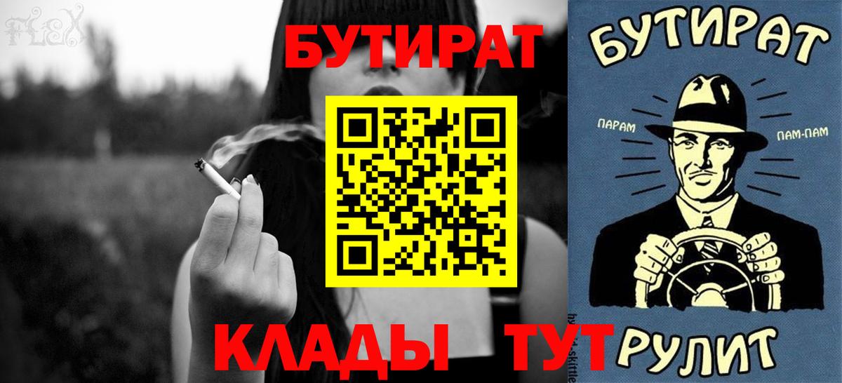 Дедовск  БУТИРАТ оксана  Вход с VPN 