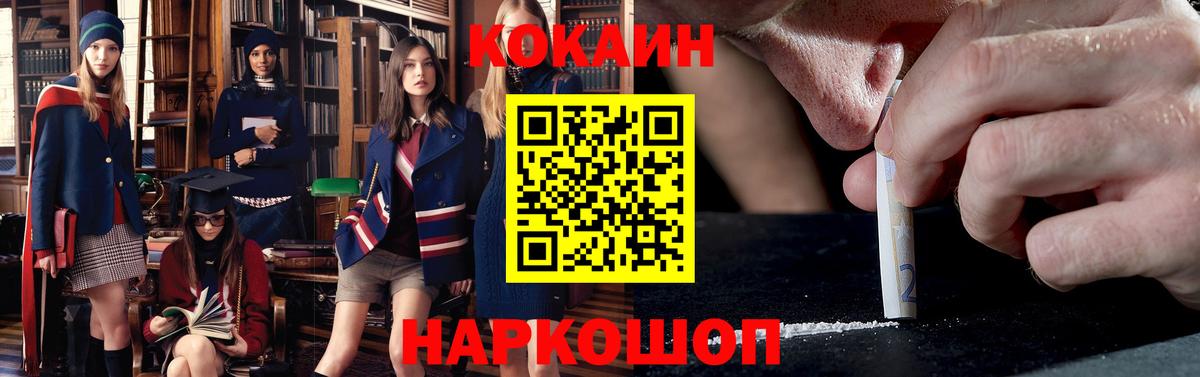 Кокаин Columbia  Вход с VPN  купить наркоту  Дедовск 