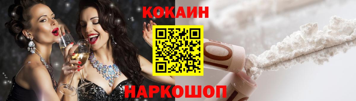 КОКАИН Эквадор Дедовск