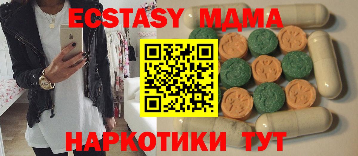 Экстази MDMA  ЭКСТАЗИ  Вход с VPN  Дедовск  blacksprut как войти  ЭКСТАЗИ TESLA 
