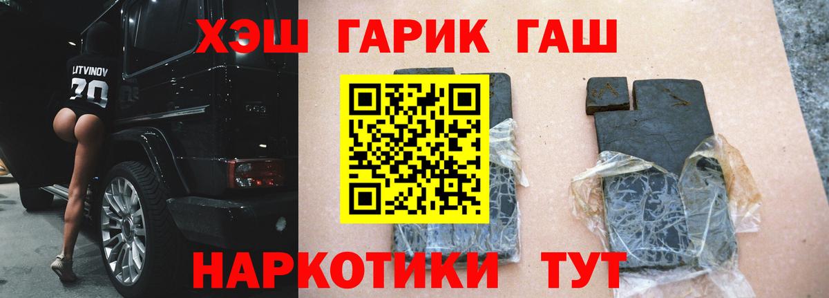 ГАШ гарик Дедовск