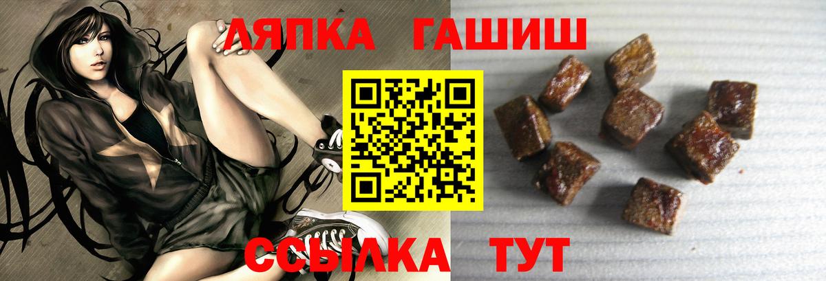 Дедовск  ГАШИШ Premium  Гашиш Ice-O-Lator  Вход с VPN 