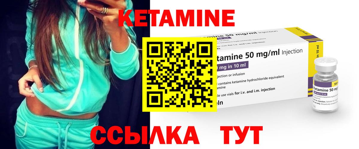 Дедовск  КЕТАМИН VHQ  КЕТАМИН VHQ  Вход с VPN 