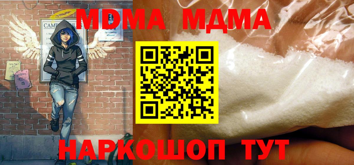 Дедовск  MDMA  Вход с VPN  MDMA Molly 
