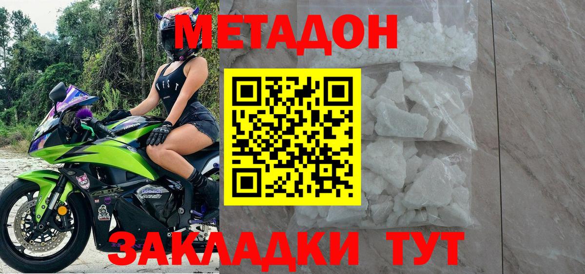Дедовск  Метадон VHQ  Вход с VPN  МЕТАДОН methadone 