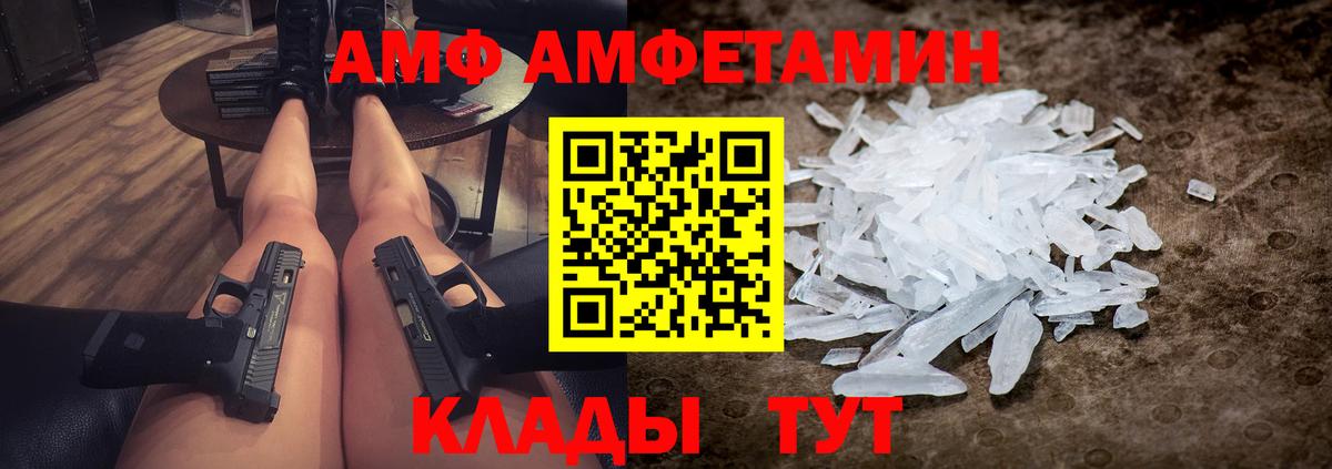 Дедовск  МЕТАМФЕТАМИН Декстрометамфетамин 99.9%  МЕТАМФЕТАМИН Декстрометамфетамин 99.9%  Вход с VPN 