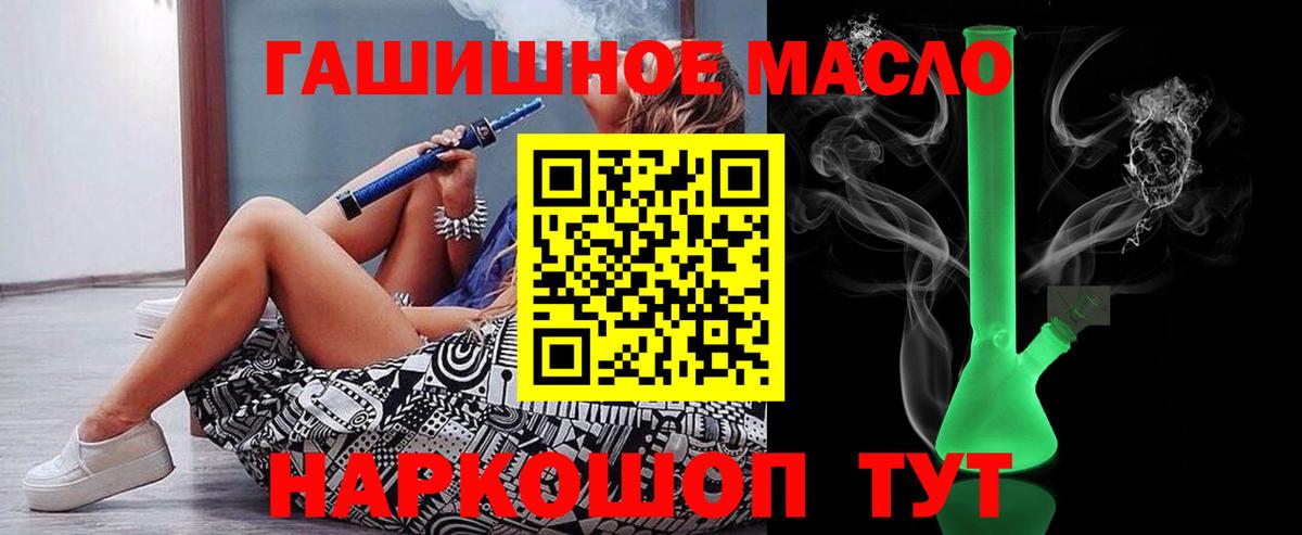 Дедовск  Дистиллят ТГК THC oil  Вход с VPN 